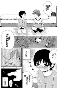 [Meguro Linu] Junjou Sugar