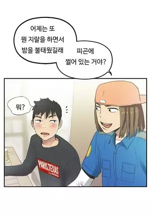 One Room Hero Ch.1-42