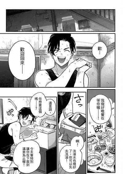 Happy Kuso Life 4 | 極樂鳥日子 4