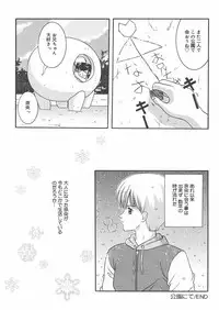 [Sano Yuu] Onii-chan Anonee...