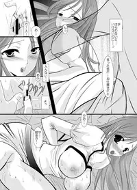 (C78) [Misaki Shoujokei. (Misaki Yuu)] Orihime (BLEACH)