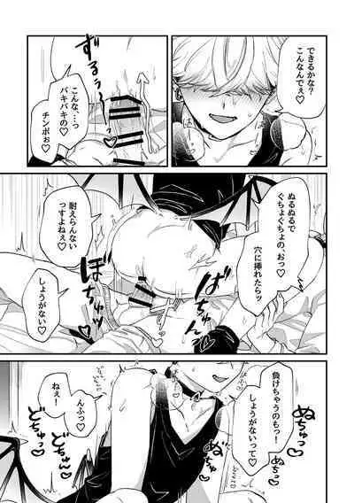 [ちょこ育測定。(樫坂しすめし)] だってコレ えろ漫画なんだってば
