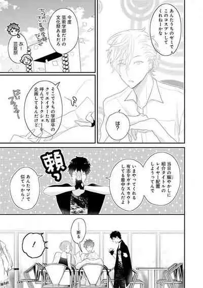 [Uehara Ari] Real≠Game√H