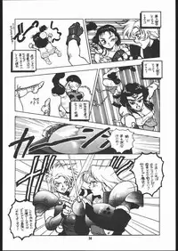 (C45) [Maruchuu Seisaku (ISUTOSHI)] Maruchuu Seisaku Turbo Remix (Various)