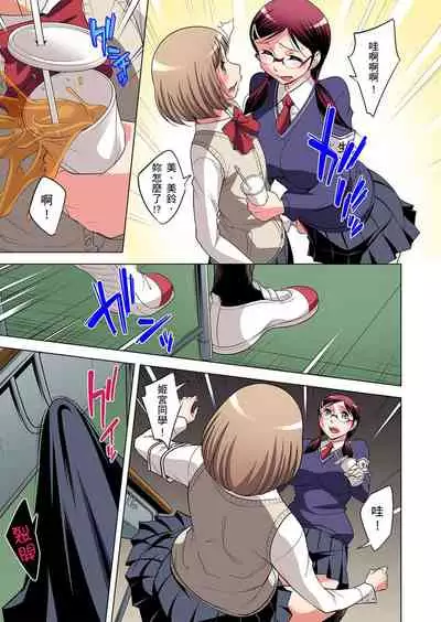 Zetsumetsu Kigu Danshi ~ Boku no Kokan ga Nerawareru Wake | 瀕臨絕種的男子～所有人都在覬覦我的小弟弟 Ch.1-31