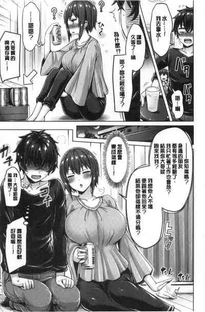 Pai Parade | 女乳 鑑賞品評