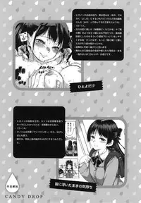 [Hamao] Candy Drop