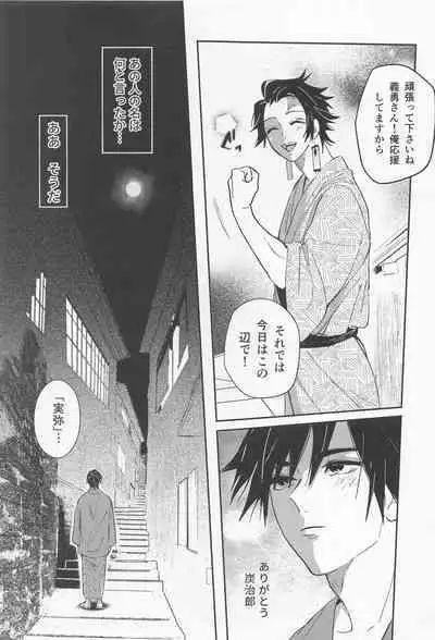 Utakata First volume