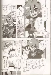 (C78) [Article 60 of Criminal Code (Shuhan)] Dianthus. EA02 (Skies of Arcadia)