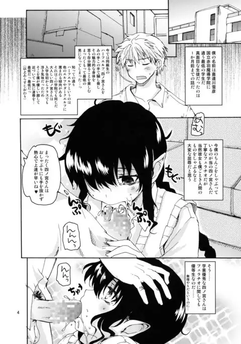 Half-elf no Shinomiya-san.