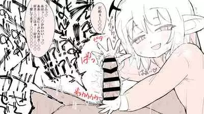 もっとこあくまえっち