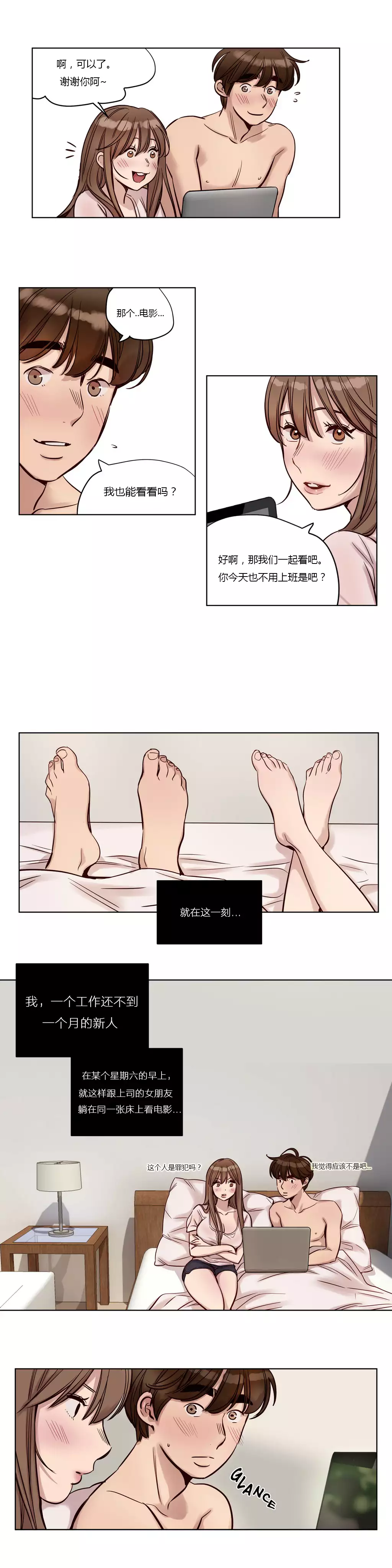 Atonement Camp Ch.0-54