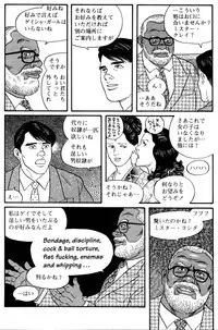 [Tagame Gengoroh] Jujitsu Kyoshi