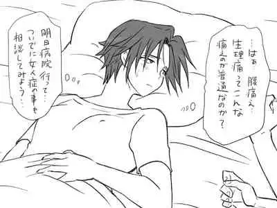 Changed into a Girl, with My Best Friend