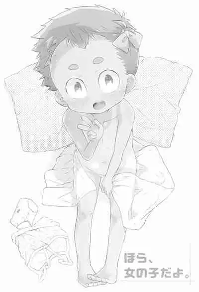 (C93) [Shimoboard (Shimosan)] Hora, Onnanoko da yo.