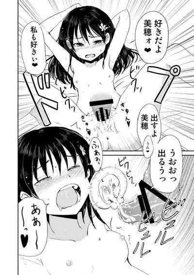 Onii-chan, Shakai Fukki Shiyo