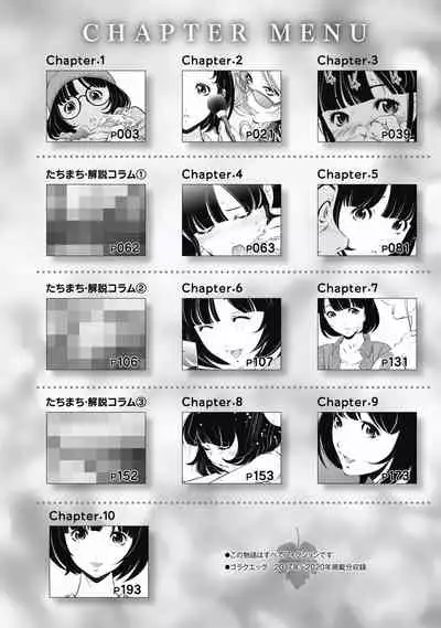 一瞬之间 裸之业界物语 01-04 Chinese [拾荒者汉化组]