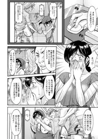 [Hoshino Ryuichi] Hitozuma Furin Numa Ch. 1-4