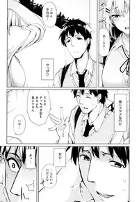 [Moketa] Hoshigari Kanojo