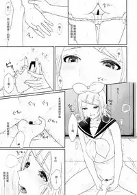 (C92) [3egg (Meriko)] Gaman Dekinai! (VOCALOID) [Chinese] [沒有漢化]