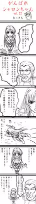 [Takatan's Waffen-SS (Takatan)] Ganbare Sharon-chan Plus (Words Worth)