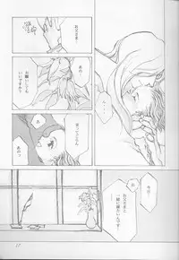 [INKPOT (Oyari Ashito)] O Deco Style (Princess Maker)