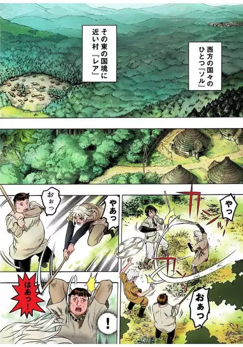 - Freya War history 01 vol01-04