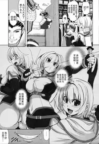 (C72) [Genki no mizu no wakutokoro (Various)] RO Hard Core (Ragnarok Online)[Chinese]【超⑨汉化】