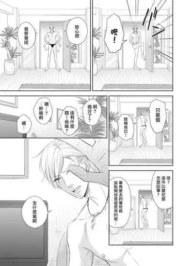 [play-room (Saiki Emika)] Totsugeki! Hamedori Kibou ~Yanchana Shy Boy~ Nanami Atsuya | 突击！渴望被强迫拍摄～调皮的害羞boy～七海 [Chinese] [拾荒者汉化组] [Digital]