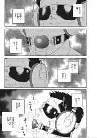 [Gengoroh Tagame] Slave Training Summer Camp