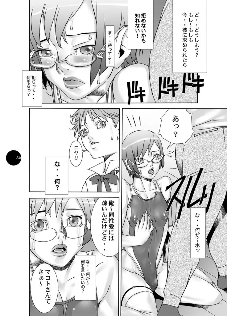 HEART＆BODY.19 Mizugisukin