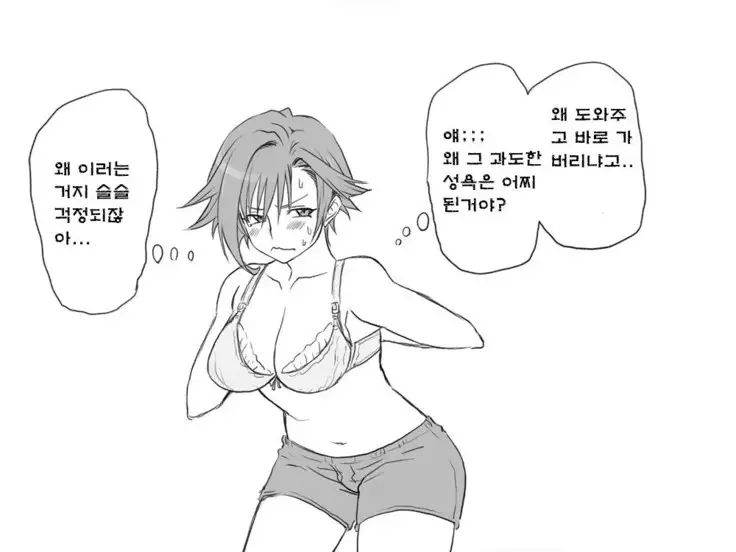 Seitenkango. Shinyuu to Ch. 6-11