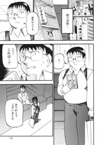 [Azuki Kurenai] Heart Maker