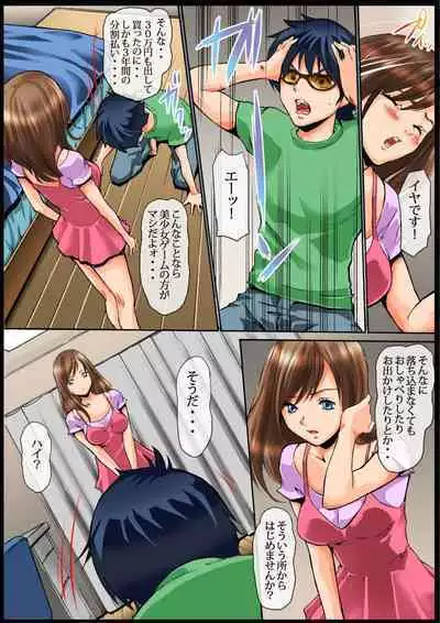 Sawari Houdai! AR Kanojo 1-2