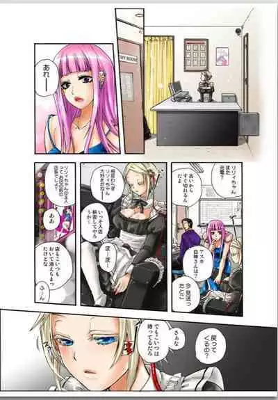 Lily ga Yarasete Ageru vol 02