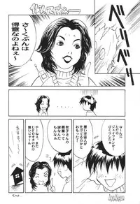 (C56) [Anorak Post (Akiyoshi Yoshiaki)] AyuNayu (Kanon)