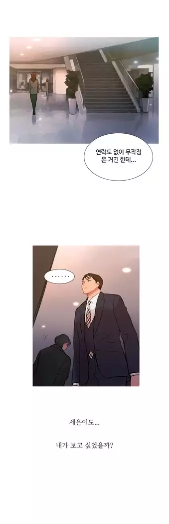 Scandal of the Witch Ch.0-29