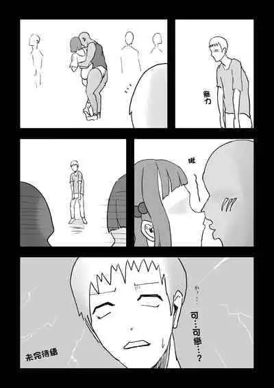 [Shiomaku] Dare to Demo! Kyousei Lovers | 和誰都可以!強制戀人 [Chinese] [Digital]