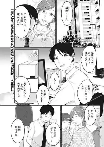 Monthly Vitaman 2018-06