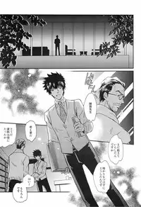 [FINDER, miou miou (Mukai Yuuya, Nana)] Master Hazard (Psycho-Pass)