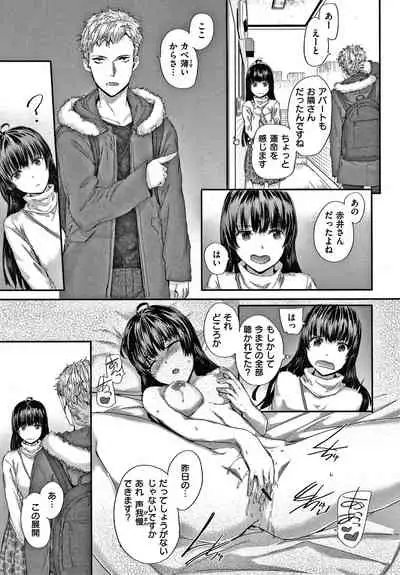 [Sumiya] Automatic Girl