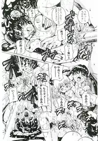 [Tom Tamio] Torokeru Karada