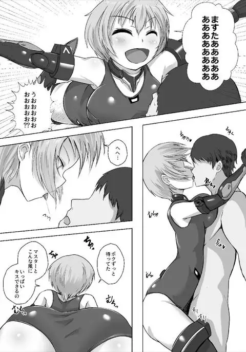 Master Boku to Session Shiyou yo!