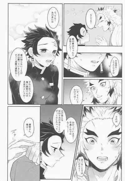 Uri o Yabuita Sono Ato wa.