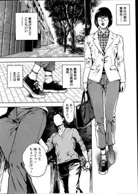 [Tabe Koji] OL Pinky Life Ch. 1-5