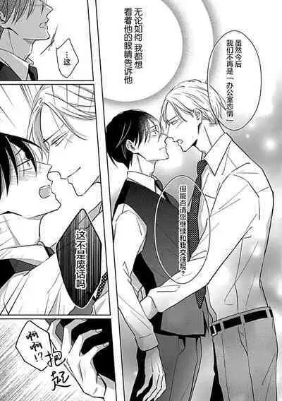 Hypnotic Eyes | 催眠之瞳