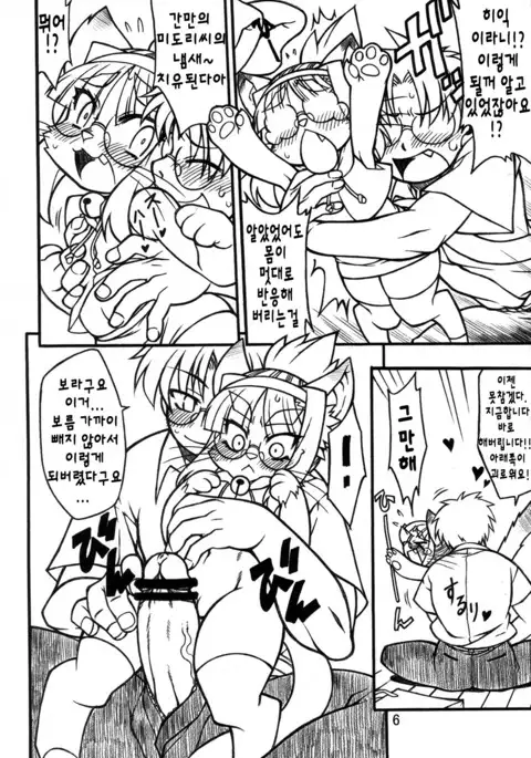 Nekokano | 네코카노