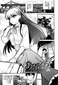 [Munomerikun] Tsuya, Himegoto