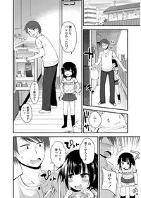 [Fujisaka Lyric] Platinum Seichouki [Digital]