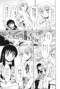 [Kashimada Shiki] Yuni-Hapi